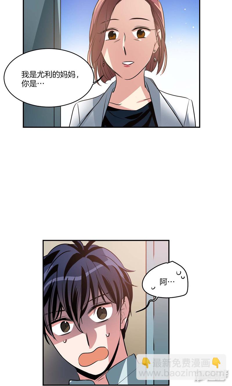 🍚洗碗大魔王 第130话 忽然造访 第23页