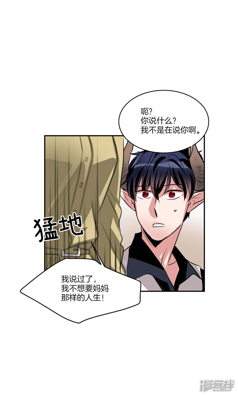 🍚洗碗大魔王 第130话 忽然造访 第3页