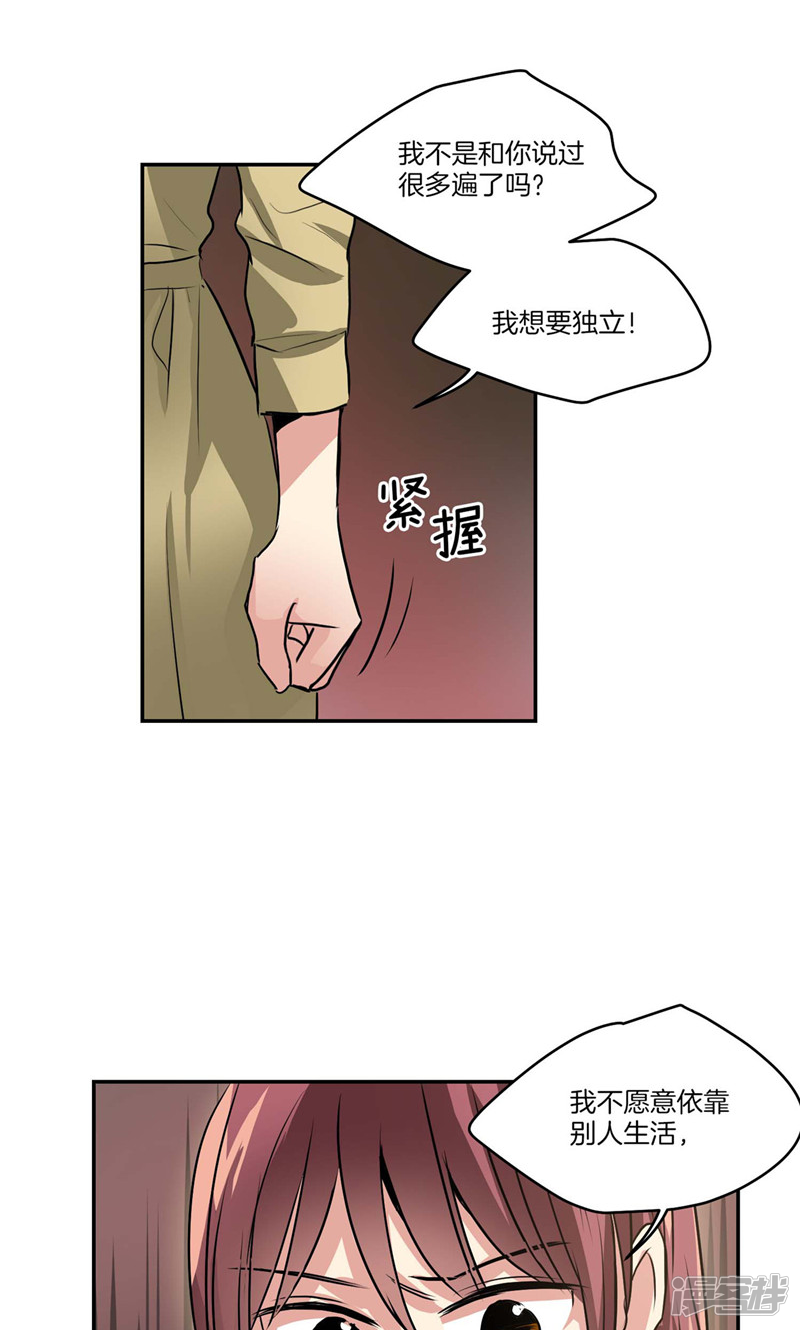 🍚洗碗大魔王 第130话 忽然造访 第4页