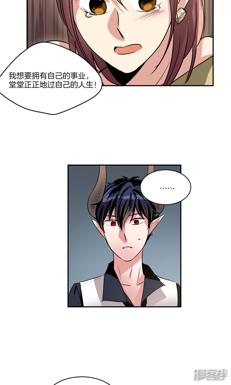 🍚洗碗大魔王 第130话 忽然造访 第5页
