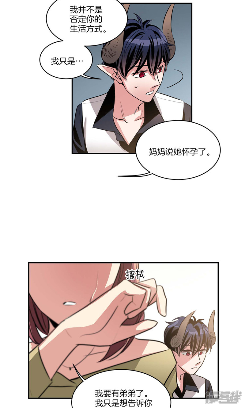 🍚洗碗大魔王 第130话 忽然造访 第6页