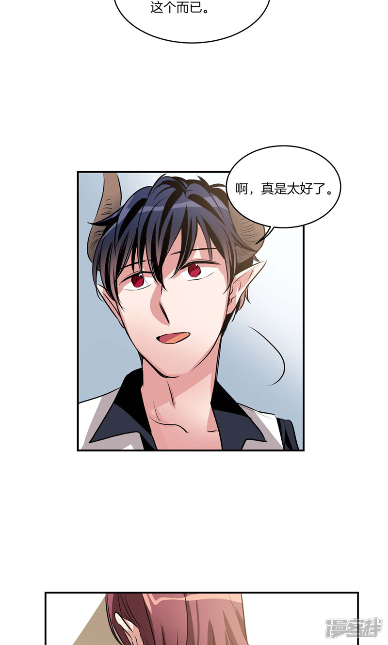 🍚洗碗大魔王 第130话 忽然造访 第7页