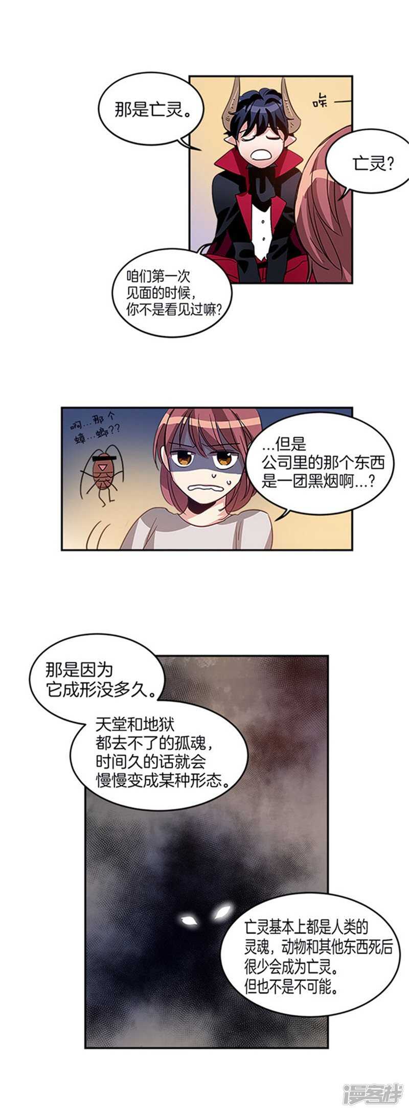 🍚洗碗大魔王 第14话 炸鸡比灵魂好吃！ 第2页