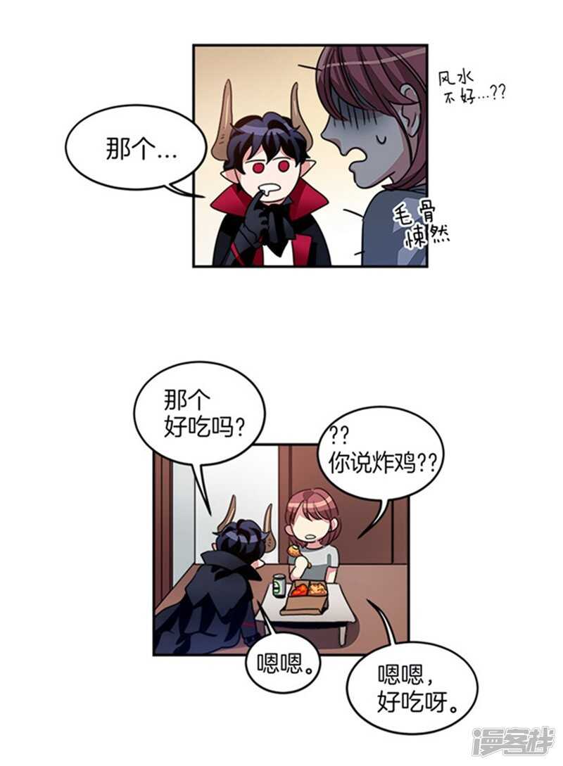 🍚洗碗大魔王 第14话 炸鸡比灵魂好吃！ 第5页