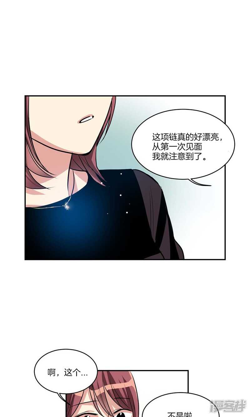 🍚洗碗大魔王 第132话 向陌生人倾诉 第11页