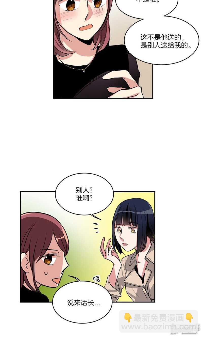 🍚洗碗大魔王 第132话 向陌生人倾诉 第12页