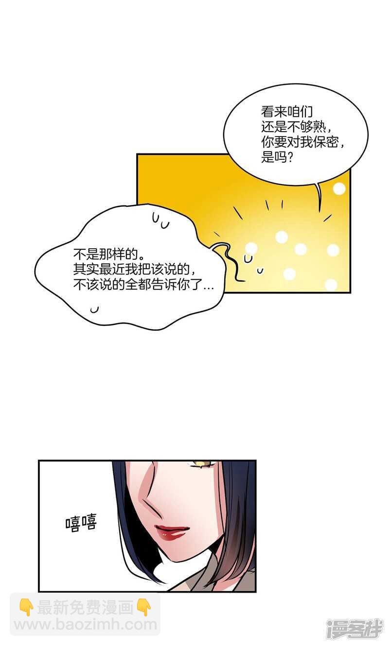 🍚洗碗大魔王 第132话 向陌生人倾诉 第13页