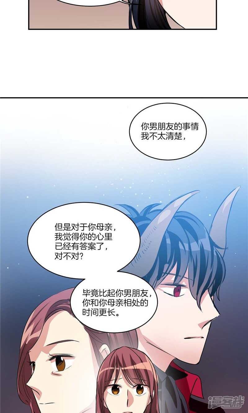 🍚洗碗大魔王 第132话 向陌生人倾诉 第18页