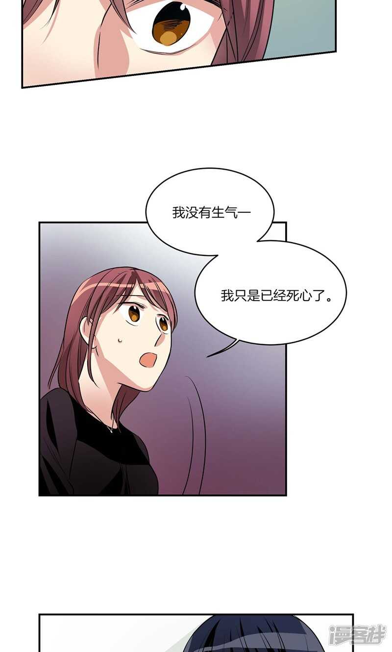🍚洗碗大魔王 第132话 向陌生人倾诉 第21页
