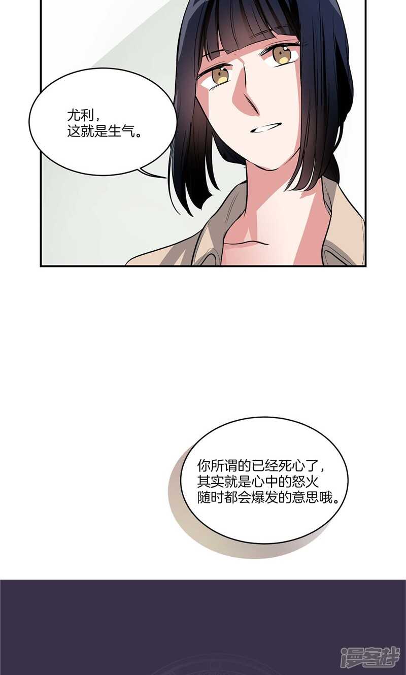 🍚洗碗大魔王 第132话 向陌生人倾诉 第22页