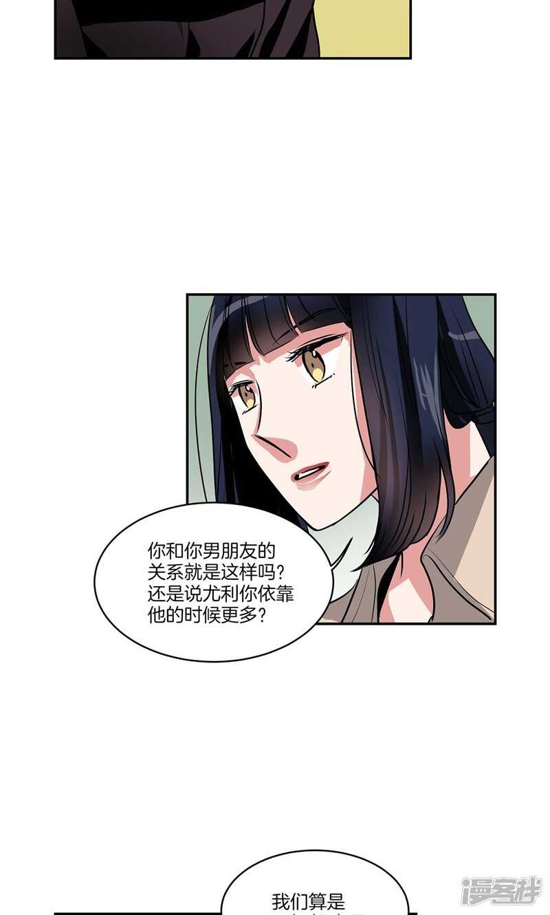 🍚洗碗大魔王 第132话 向陌生人倾诉 第5页