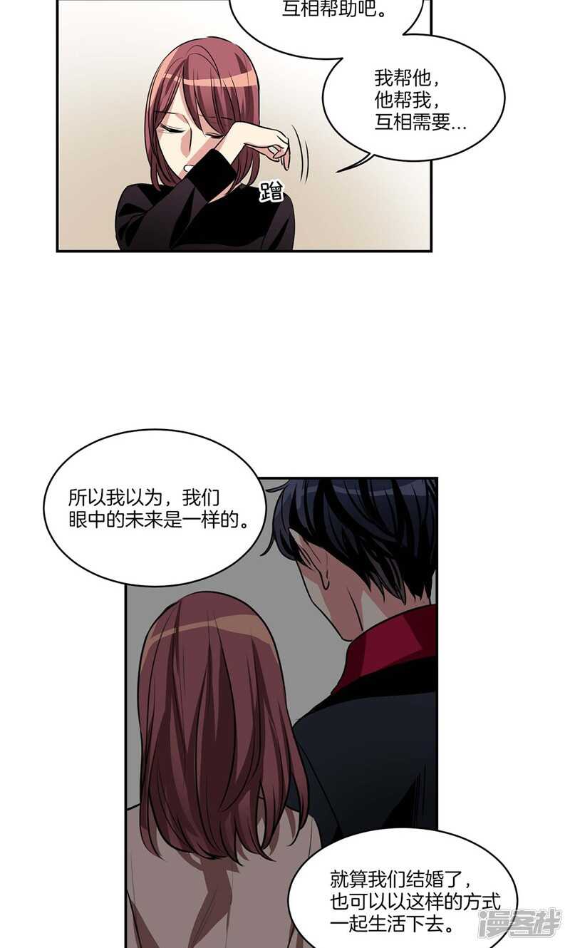 🍚洗碗大魔王 第132话 向陌生人倾诉 第6页