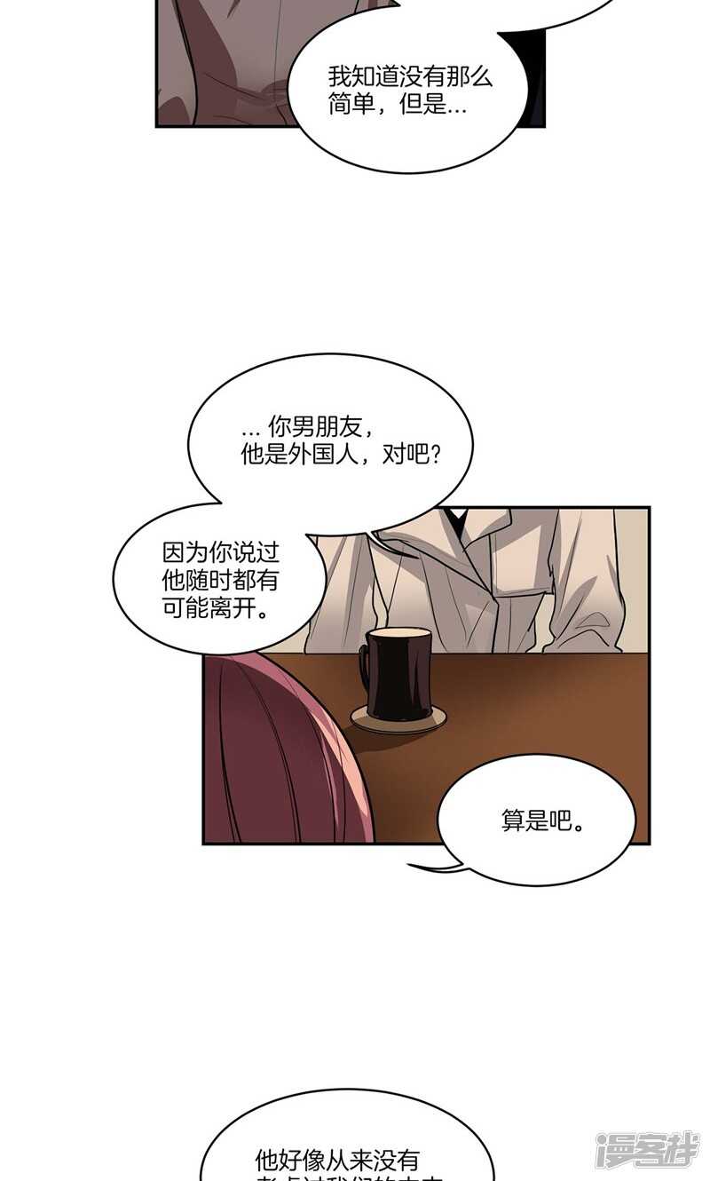 🍚洗碗大魔王 第132话 向陌生人倾诉 第7页