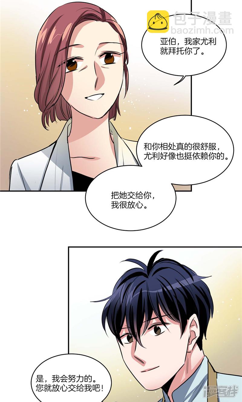 🍚洗碗大魔王 第134话 摔门逃走 第11页