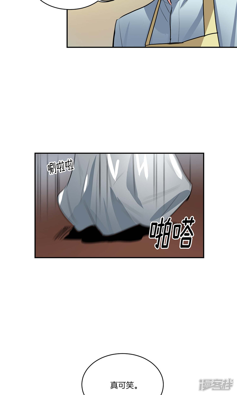🍚洗碗大魔王 第134话 摔门逃走 第12页
