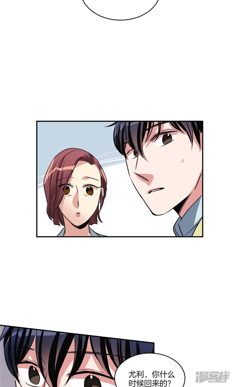 🍚洗碗大魔王 第134话 摔门逃走 第13页