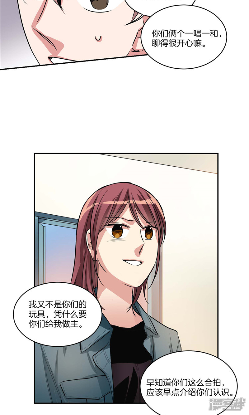 🍚洗碗大魔王 第134话 摔门逃走 第14页
