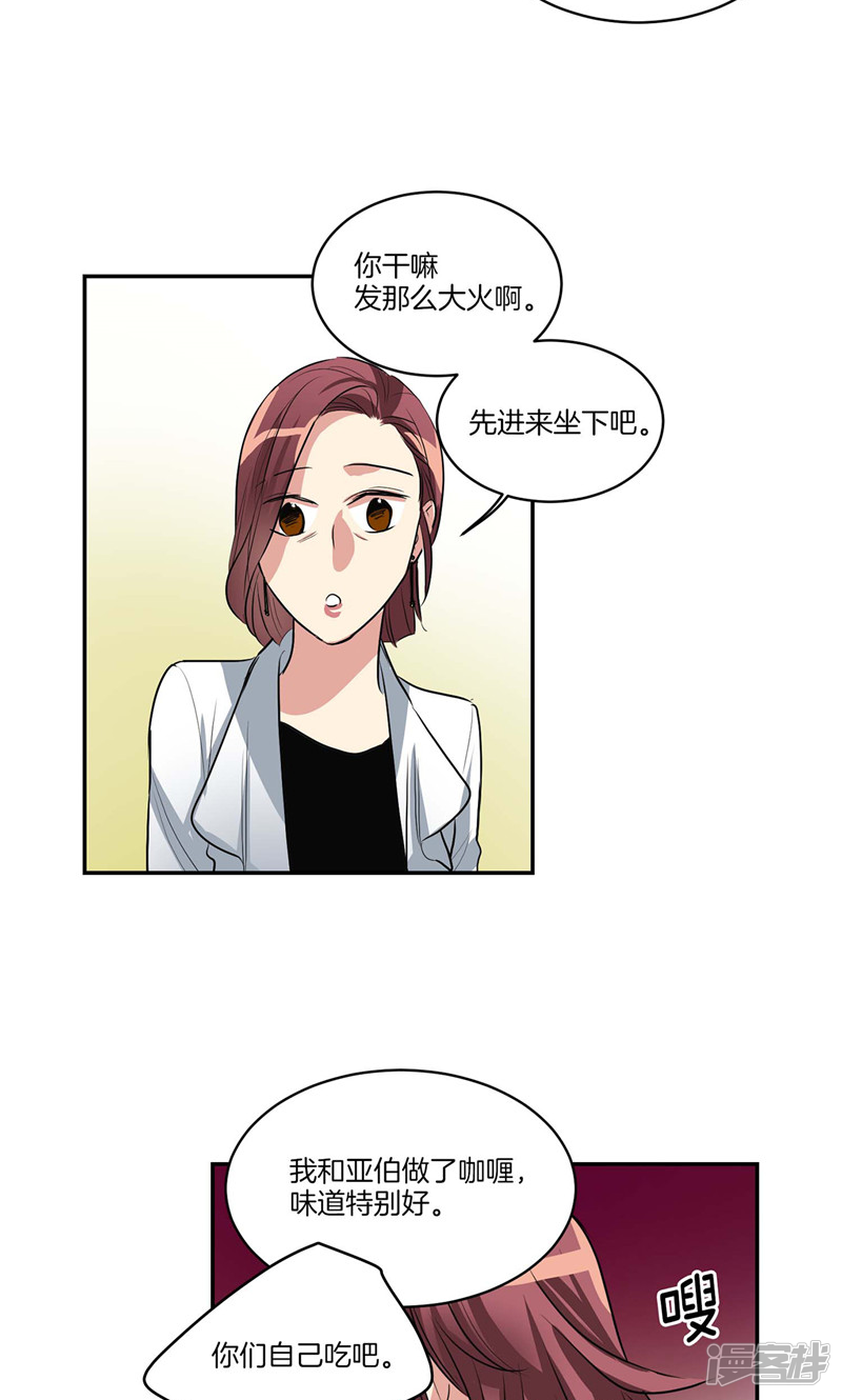 🍚洗碗大魔王 第134话 摔门逃走 第15页