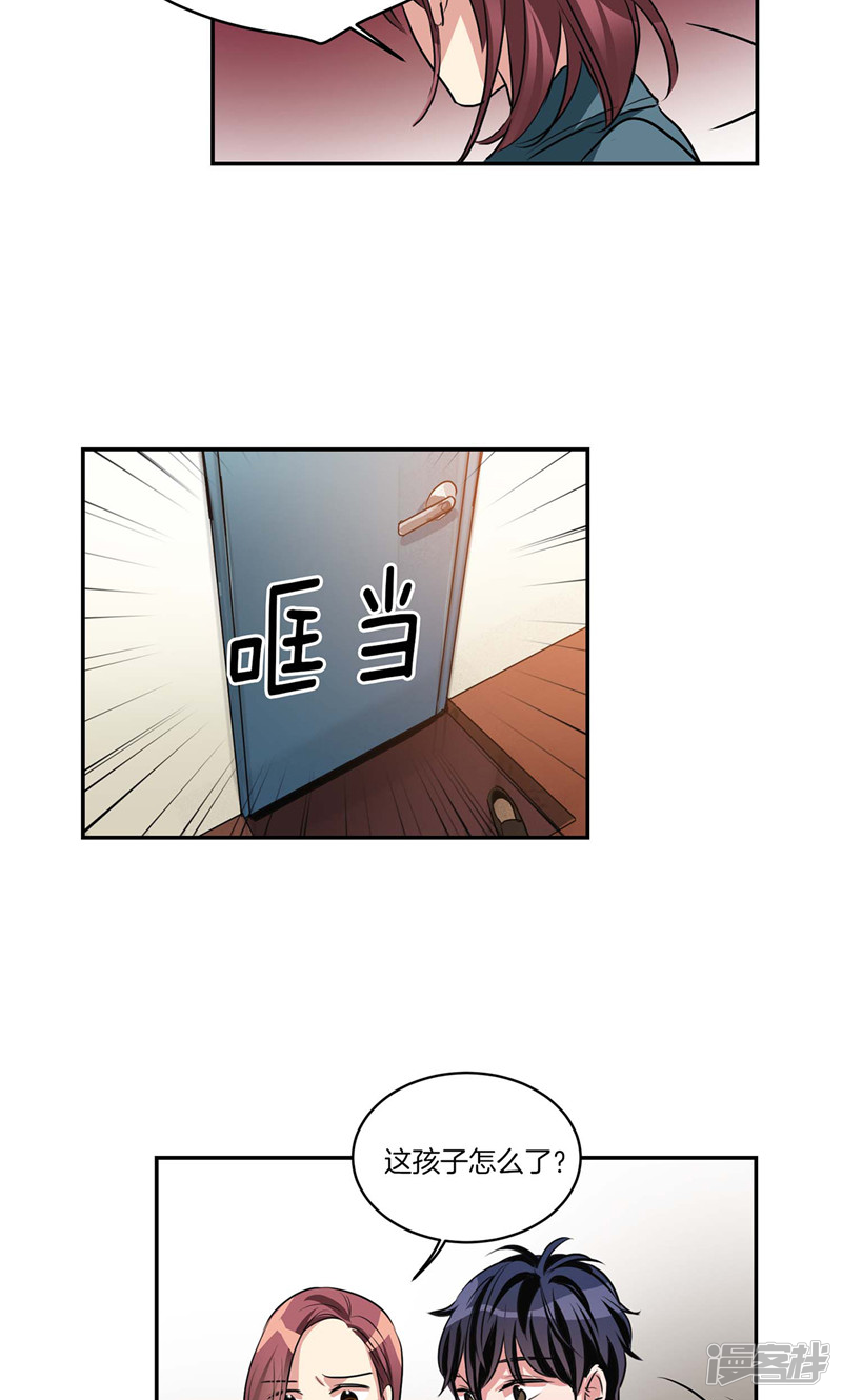 🍚洗碗大魔王 第134话 摔门逃走 第16页