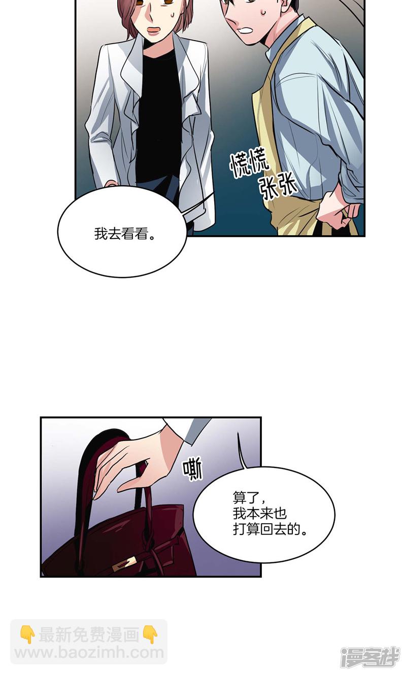 🍚洗碗大魔王 第134话 摔门逃走 第17页