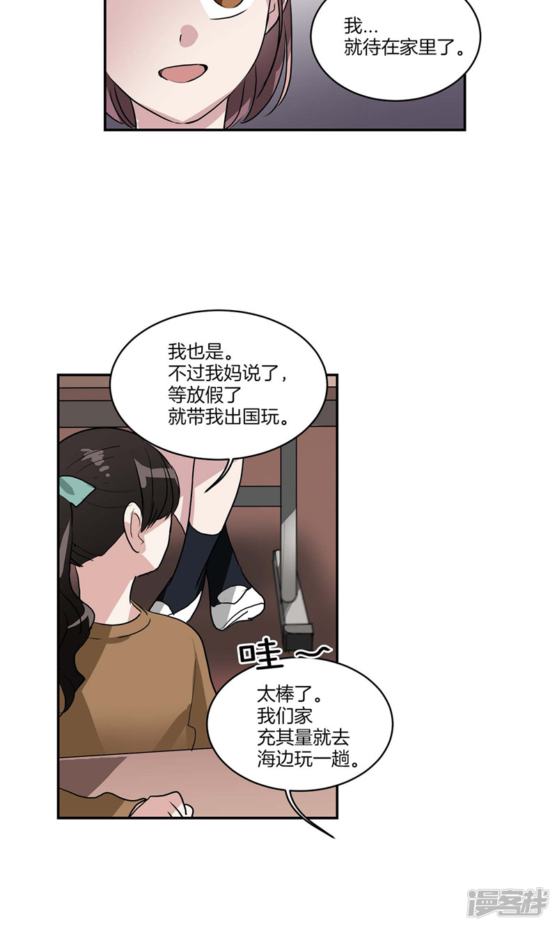 🍚洗碗大魔王 第134话 摔门逃走 第2页