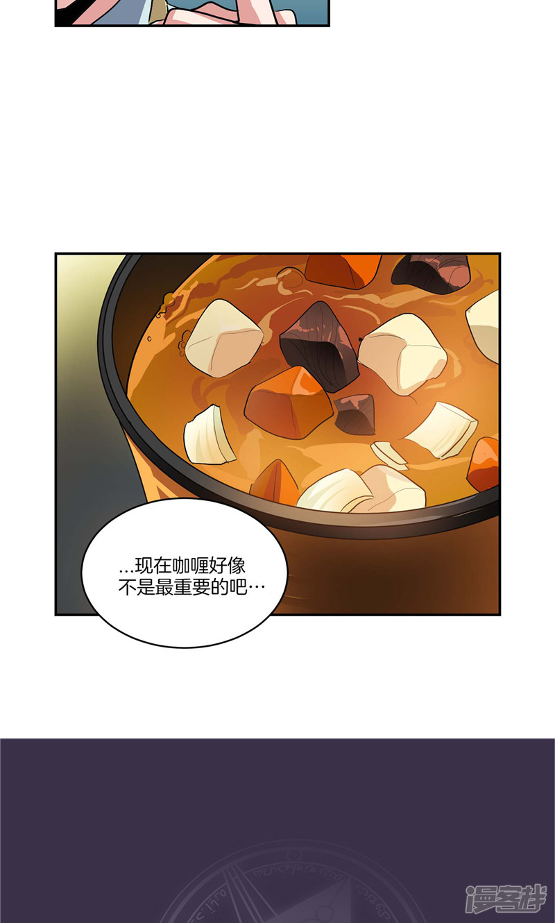 🍚洗碗大魔王 第134话 摔门逃走 第20页
