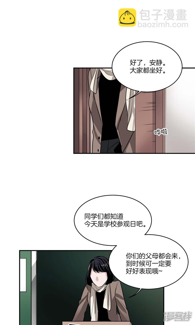 🍚洗碗大魔王 第134话 摔门逃走 第3页