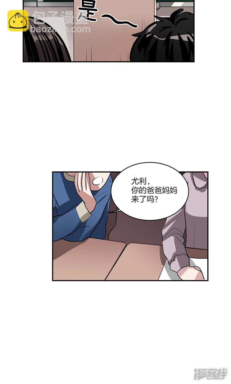 🍚洗碗大魔王 第134话 摔门逃走 第4页