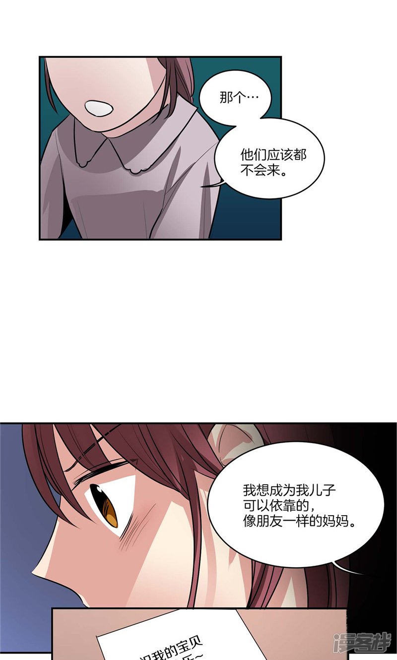 🍚洗碗大魔王 第134话 摔门逃走 第5页