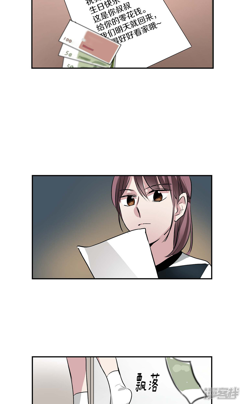 🍚洗碗大魔王 第134话 摔门逃走 第6页
