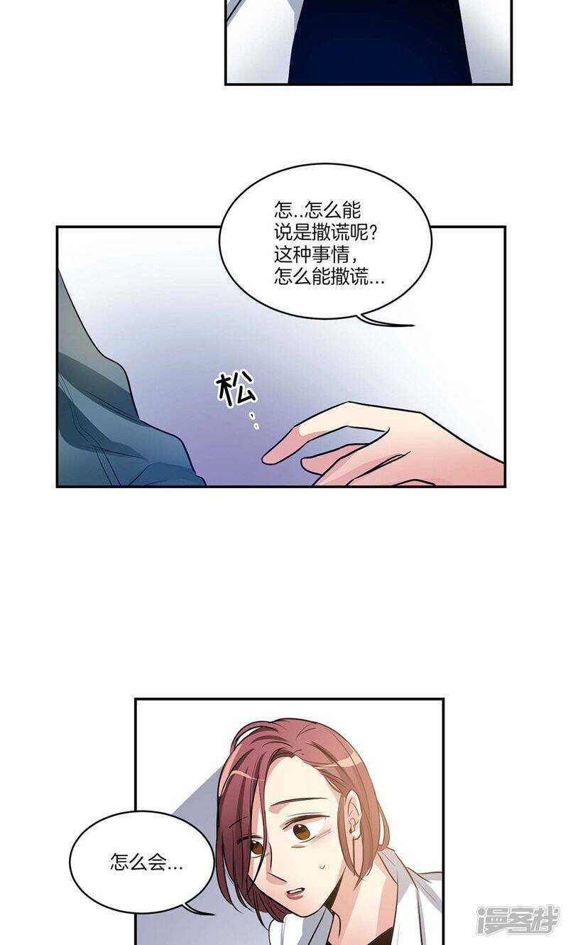 🍚洗碗大魔王 第136话 压抑许久的爆发 第10页