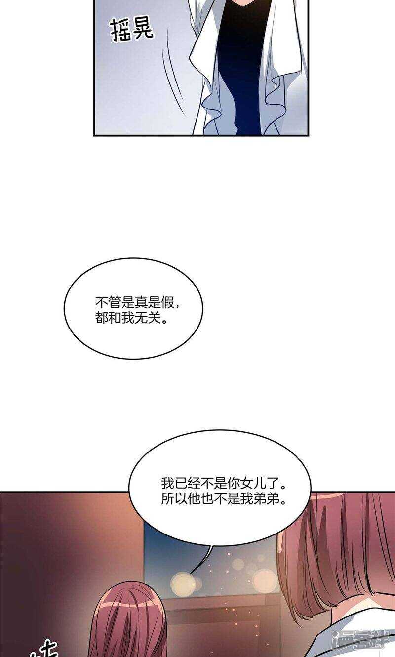 🍚洗碗大魔王 第136话 压抑许久的爆发 第11页