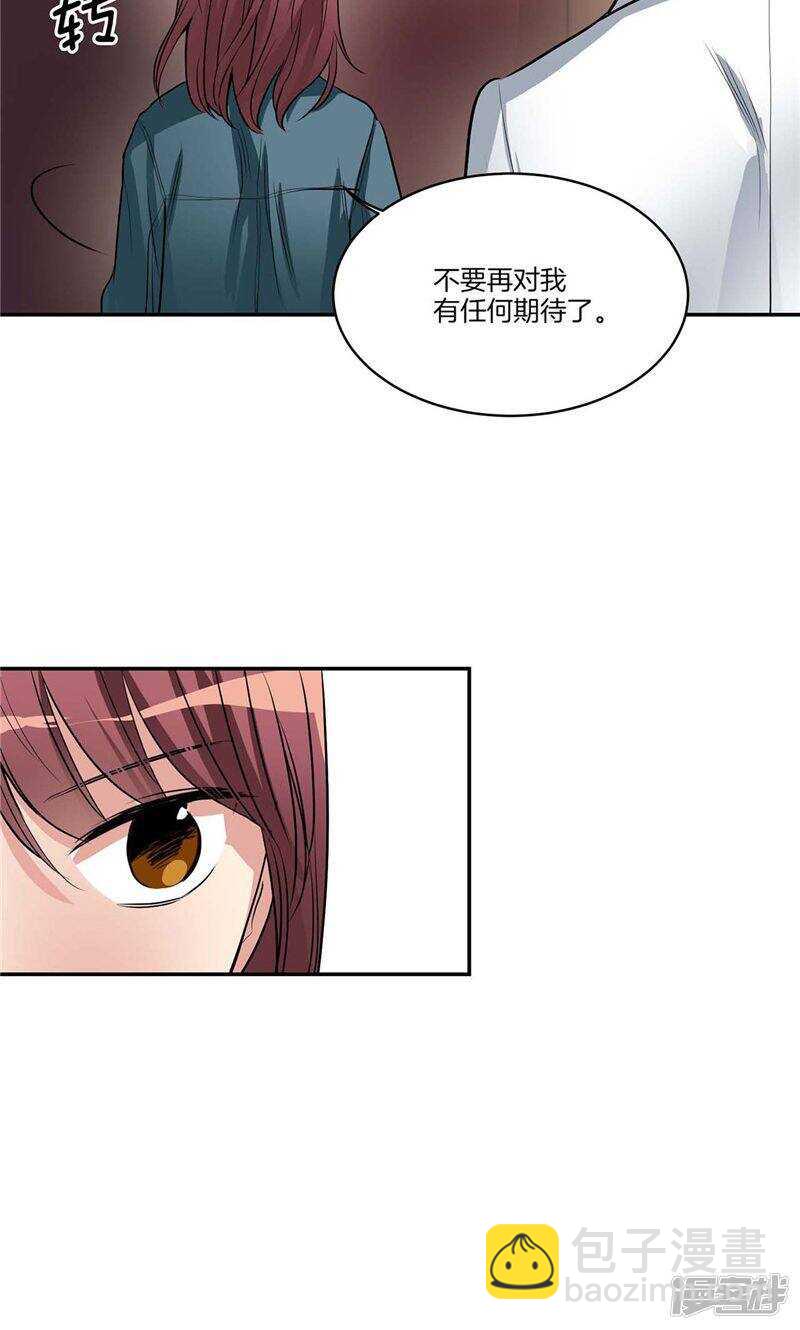 🍚洗碗大魔王 第136话 压抑许久的爆发 第12页