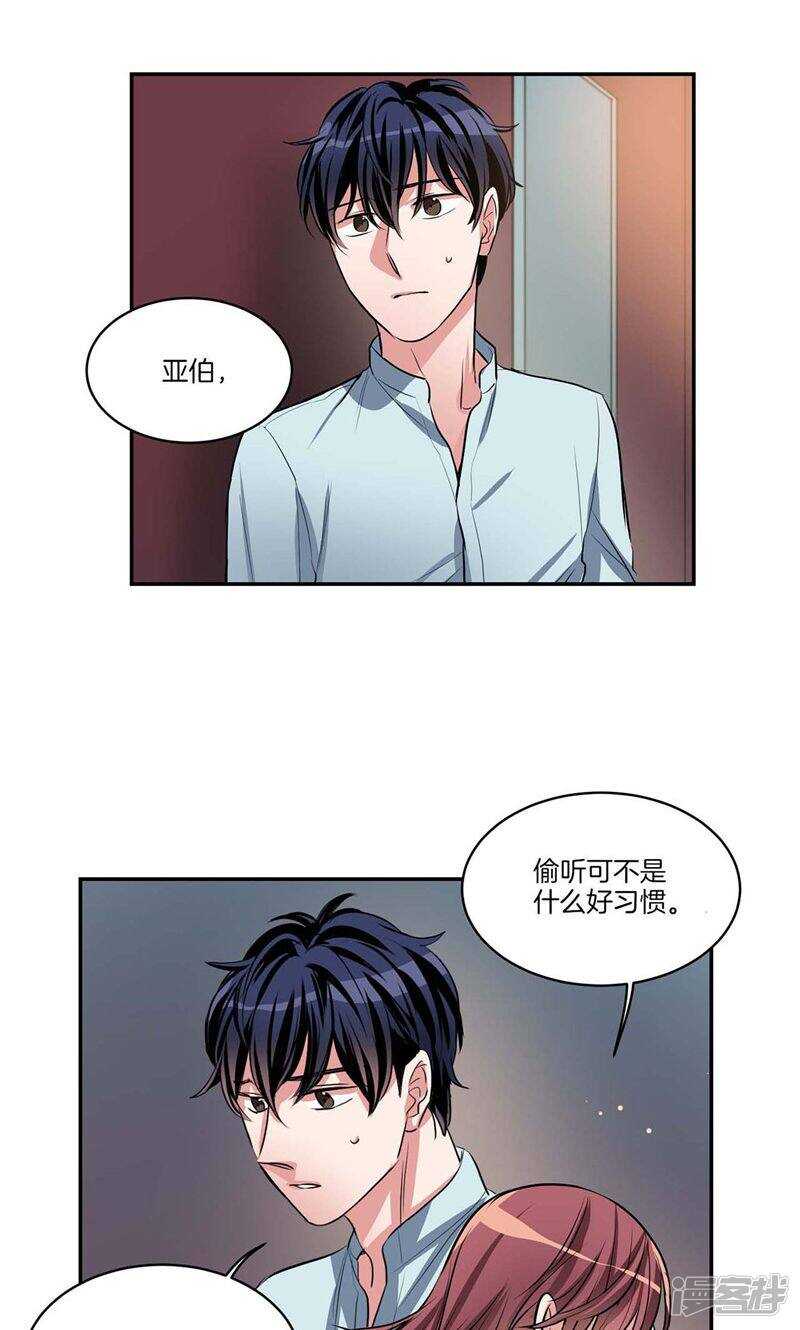 🍚洗碗大魔王 第136话 压抑许久的爆发 第13页