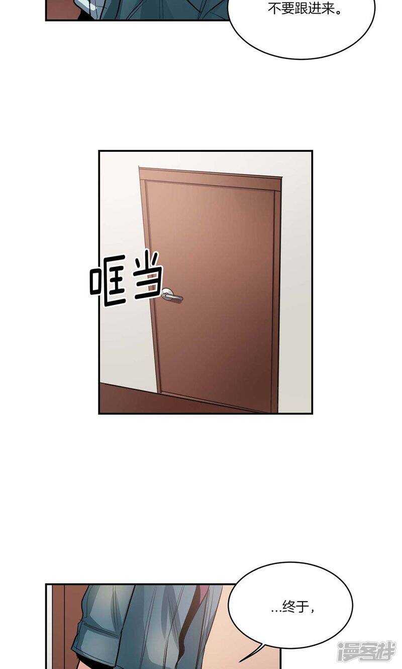 🍚洗碗大魔王 第136话 压抑许久的爆发 第17页