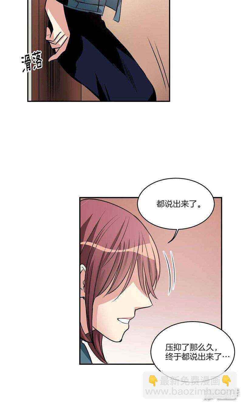 🍚洗碗大魔王 第136话 压抑许久的爆发 第18页