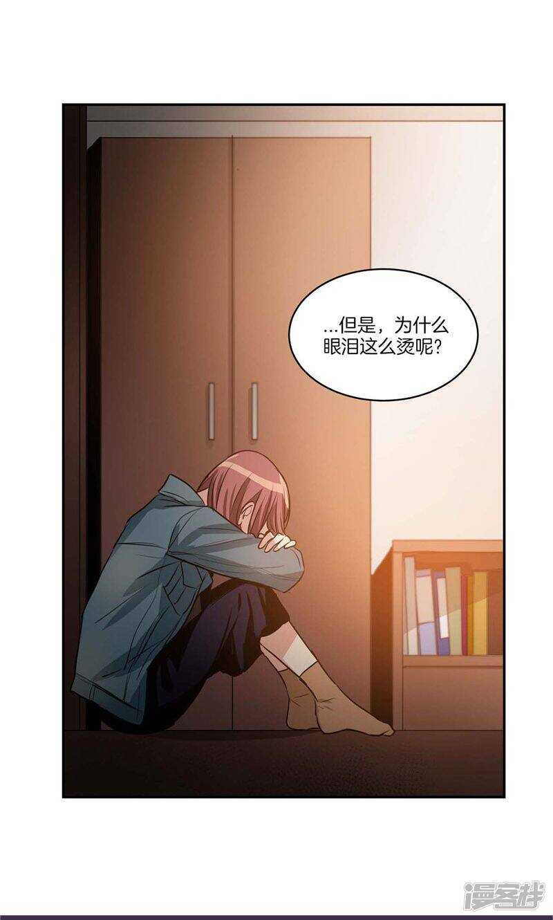 🍚洗碗大魔王 第136话 压抑许久的爆发 第19页