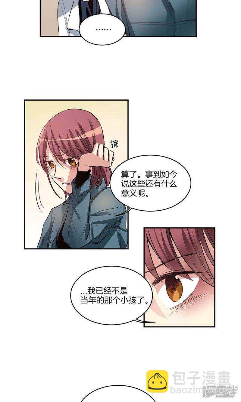 🍚洗碗大魔王 第136话 压抑许久的爆发 第4页