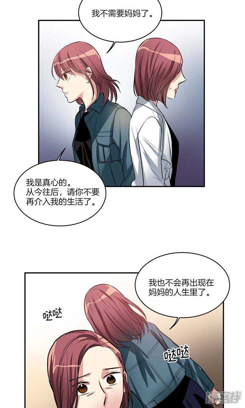 🍚洗碗大魔王 第136话 压抑许久的爆发 第5页