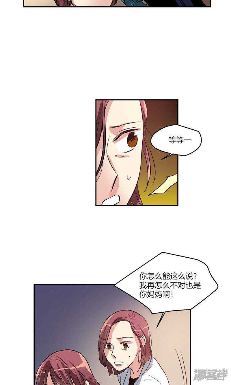 🍚洗碗大魔王 第136话 压抑许久的爆发 第6页
