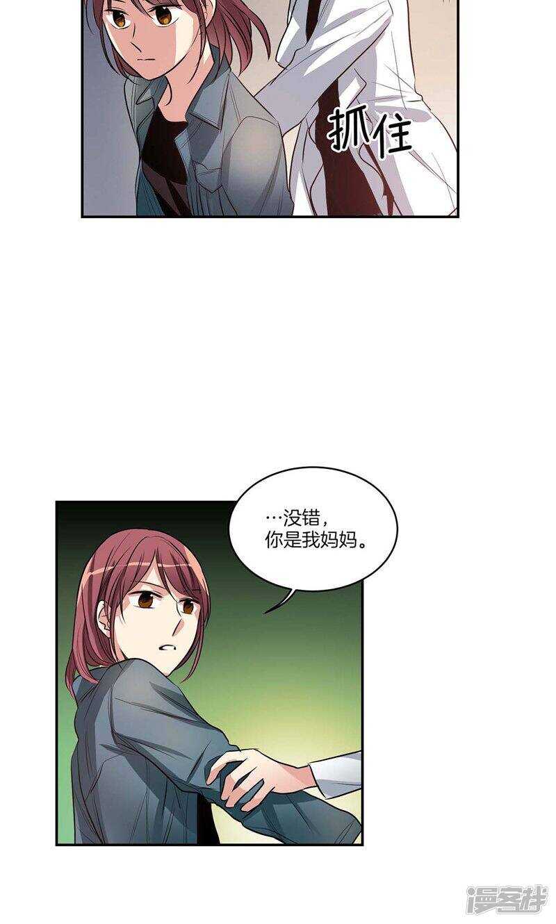 🍚洗碗大魔王 第136话 压抑许久的爆发 第7页