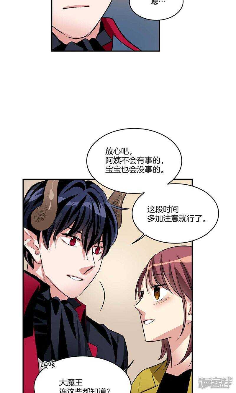 🍚洗碗大魔王 第138话 快好起来吧 第11页