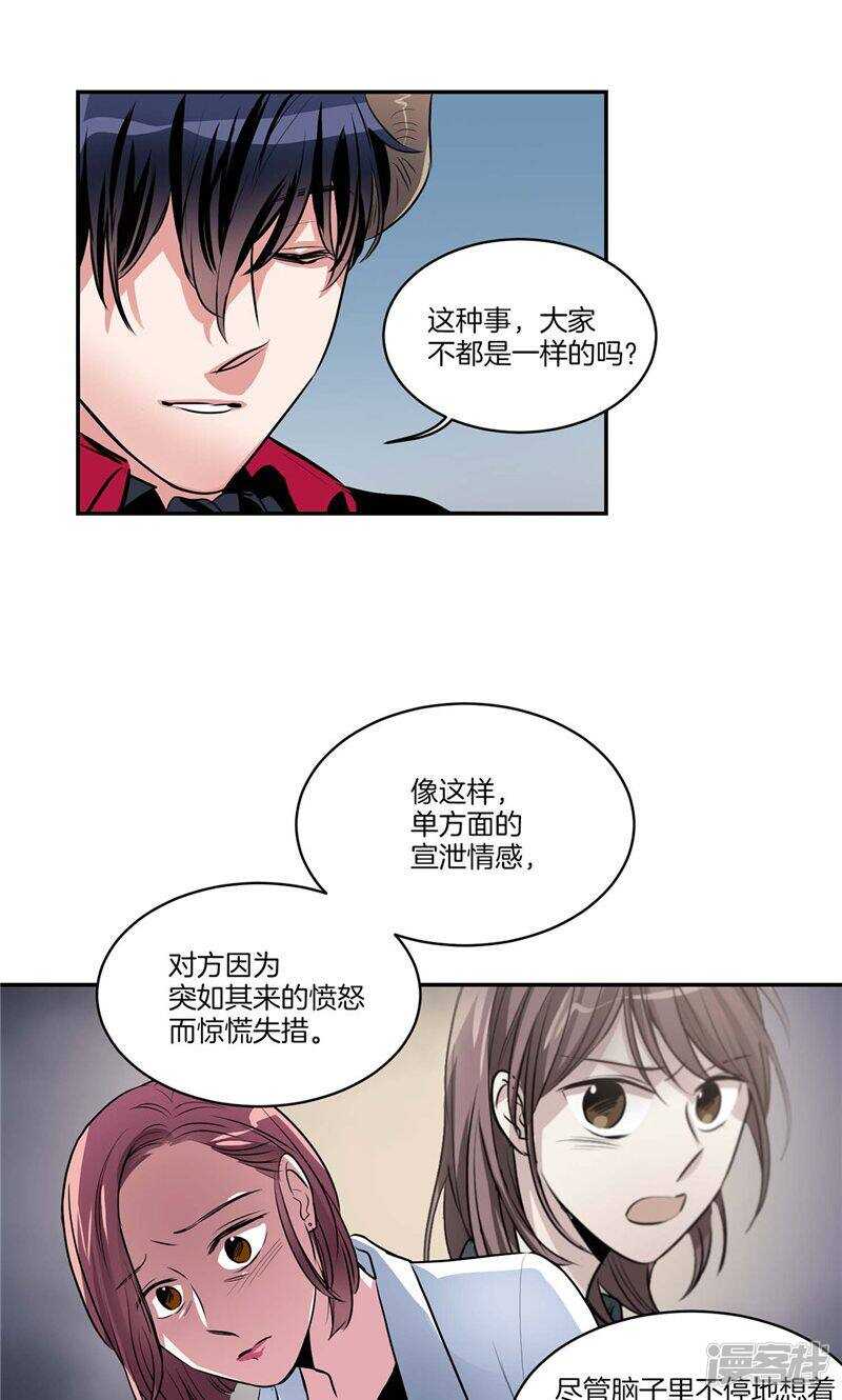 🍚洗碗大魔王 第138话 快好起来吧 第14页