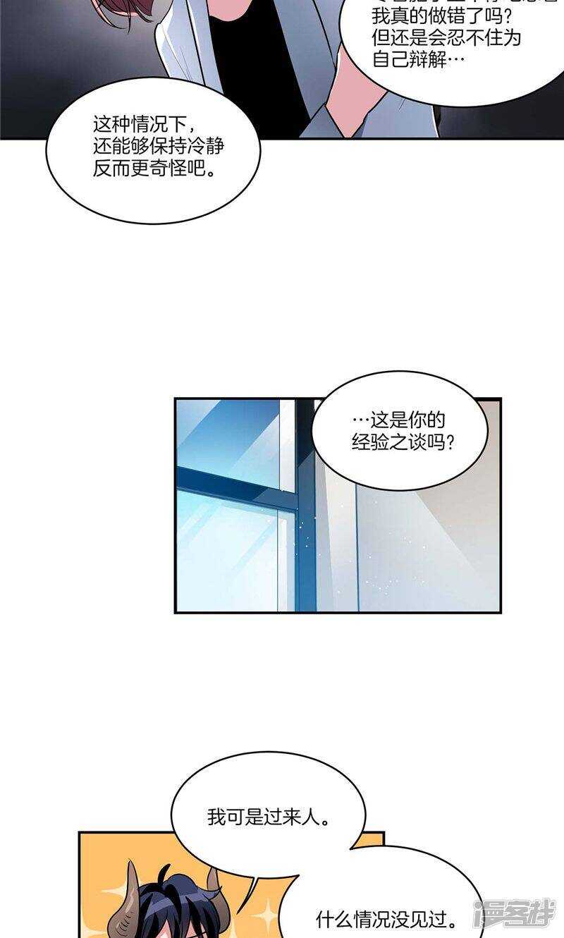 🍚洗碗大魔王 第138话 快好起来吧 第15页