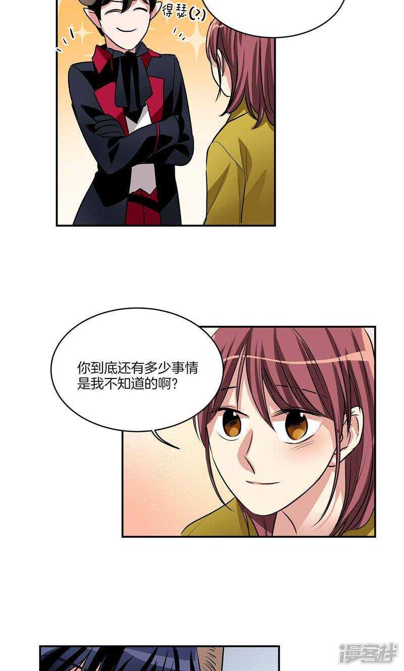 🍚洗碗大魔王 第138话 快好起来吧 第16页