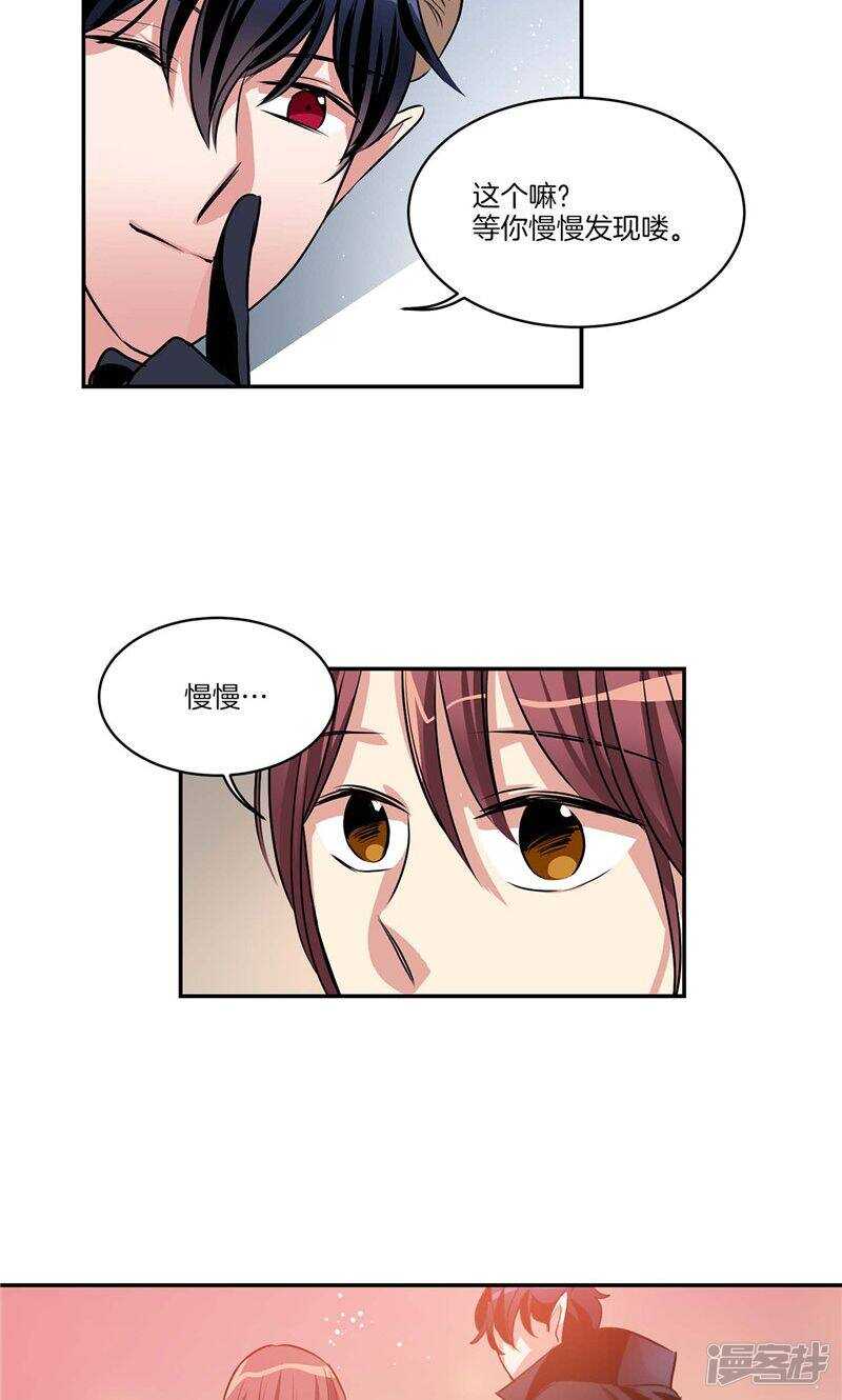 🍚洗碗大魔王 第138话 快好起来吧 第17页