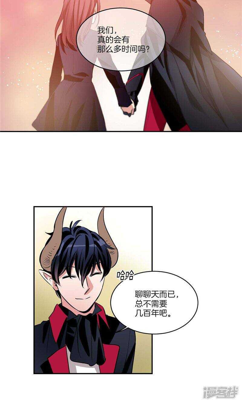 🍚洗碗大魔王 第138话 快好起来吧 第18页