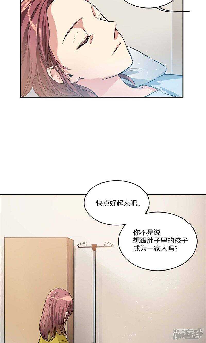 🍚洗碗大魔王 第138话 快好起来吧 第21页