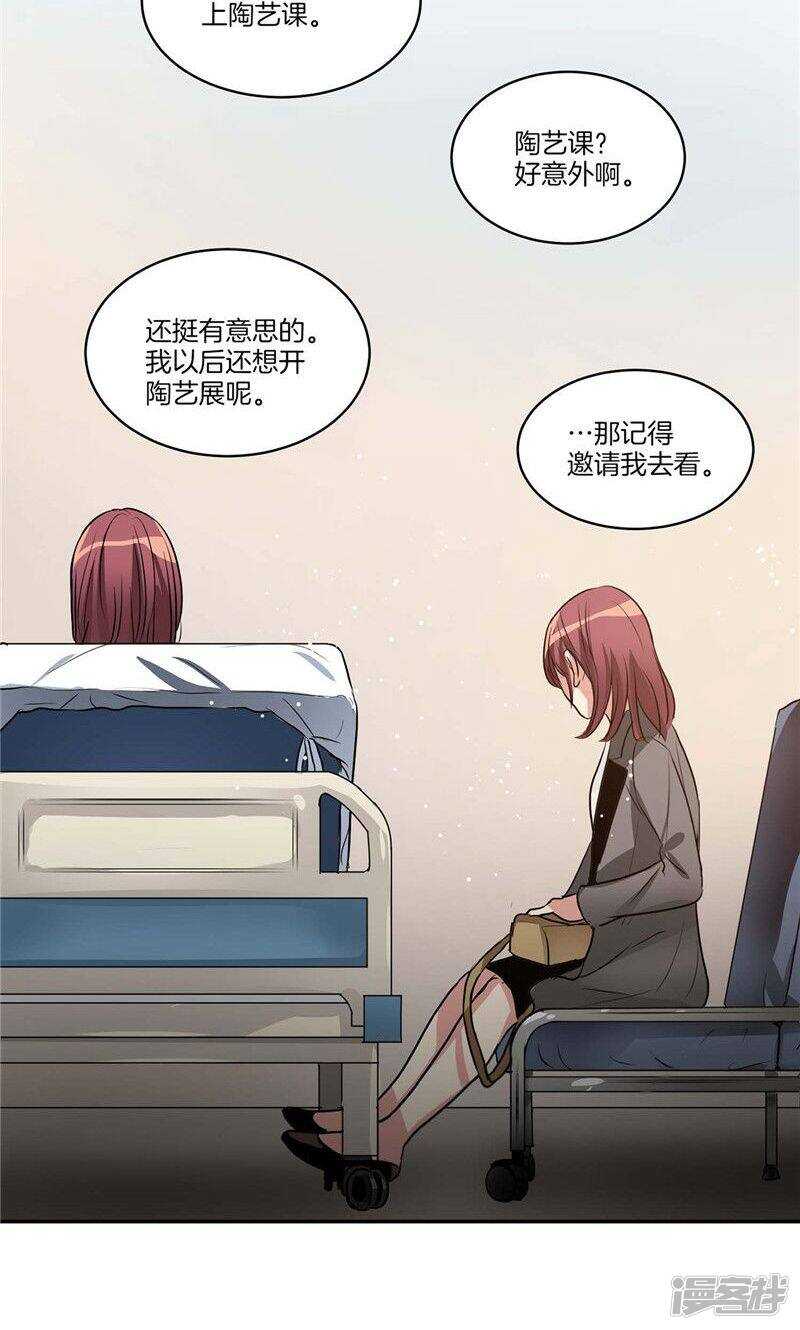 🍚洗碗大魔王 第140话 是你要签约吗 第11页
