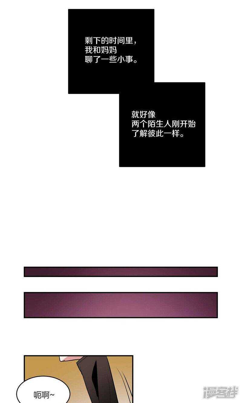 🍚洗碗大魔王 第140话 是你要签约吗 第12页